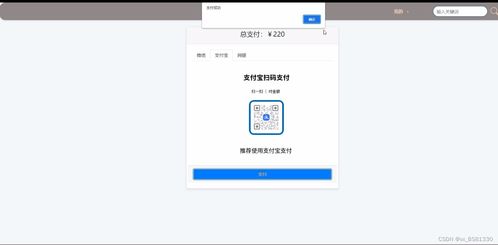 基于Node.js的网上购物商城的设计与实现