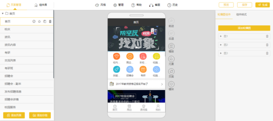 从零开始 如何高效创建微信与支付宝小程序