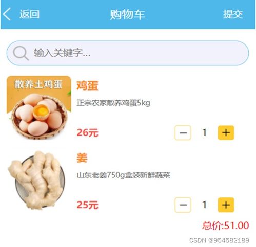 社区团购微信小程序的设计与实现 赋能加盟代理的商业新生态