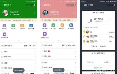 社区团购小程序 案例深度解析与全方位制作指南