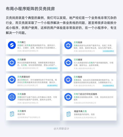 产品人必看 从0到1打造优质小程序的实战指南