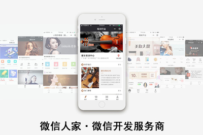 龙岩微信小程序开发与制作指南 专业公司的选择与实践