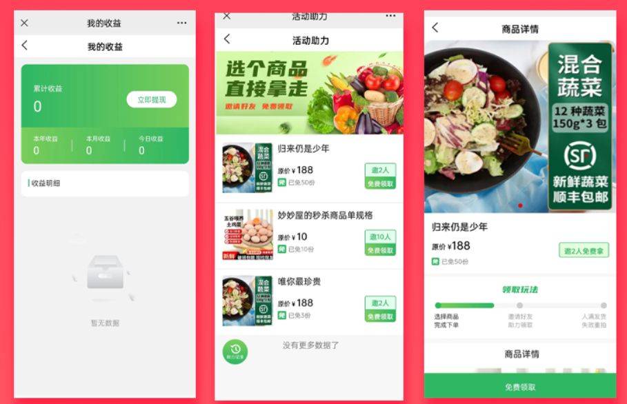 农产品小程序制作 融合抖音生态的营销新路径